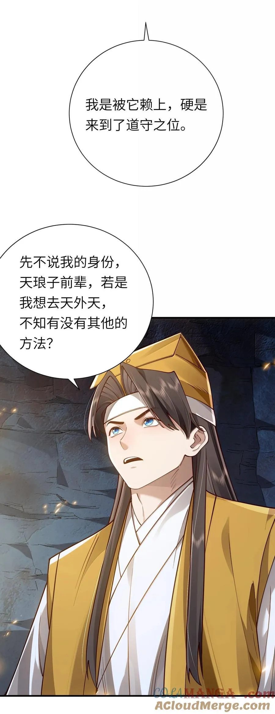 060 人族古圣42