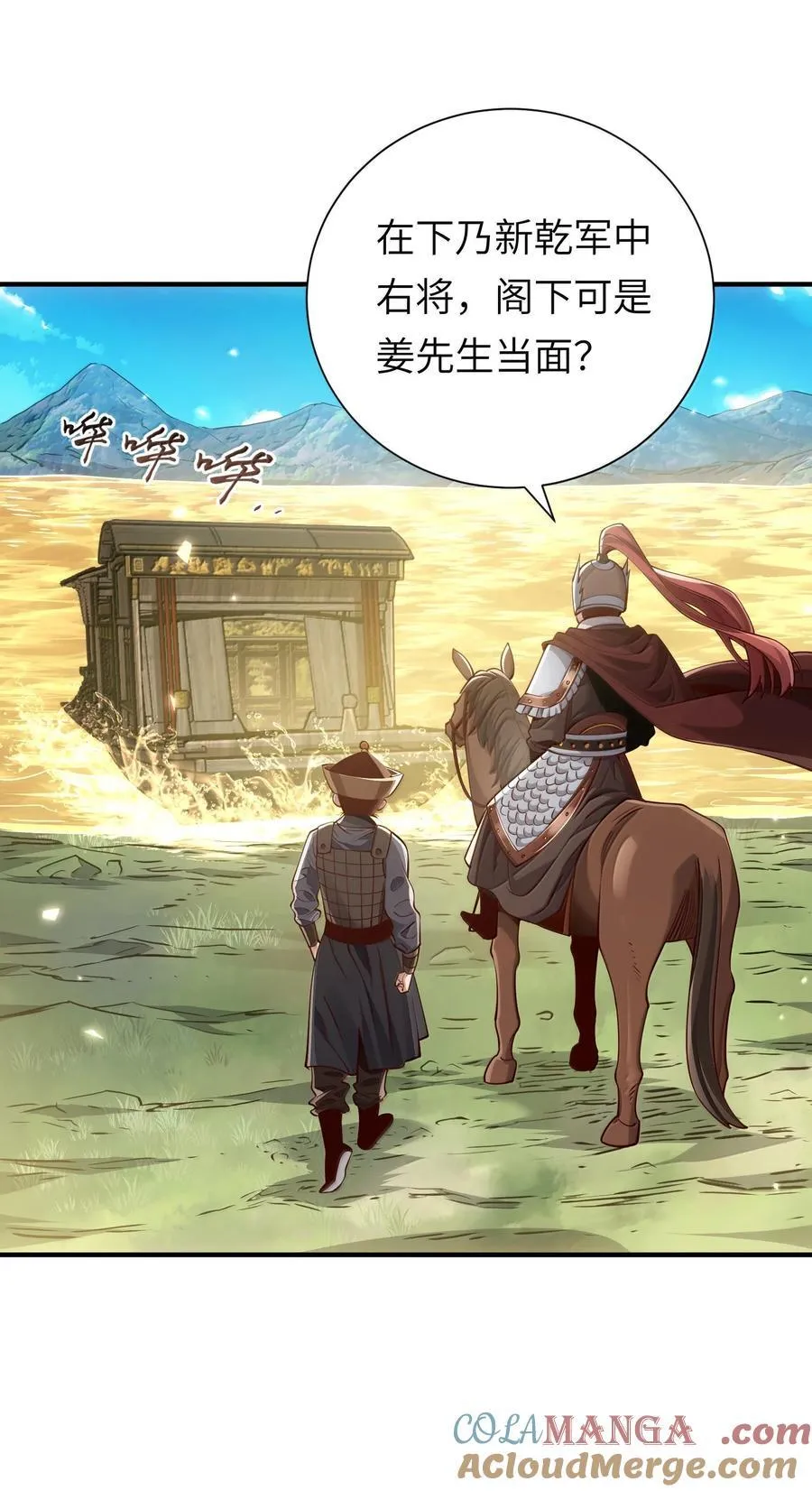 060 人族古圣48