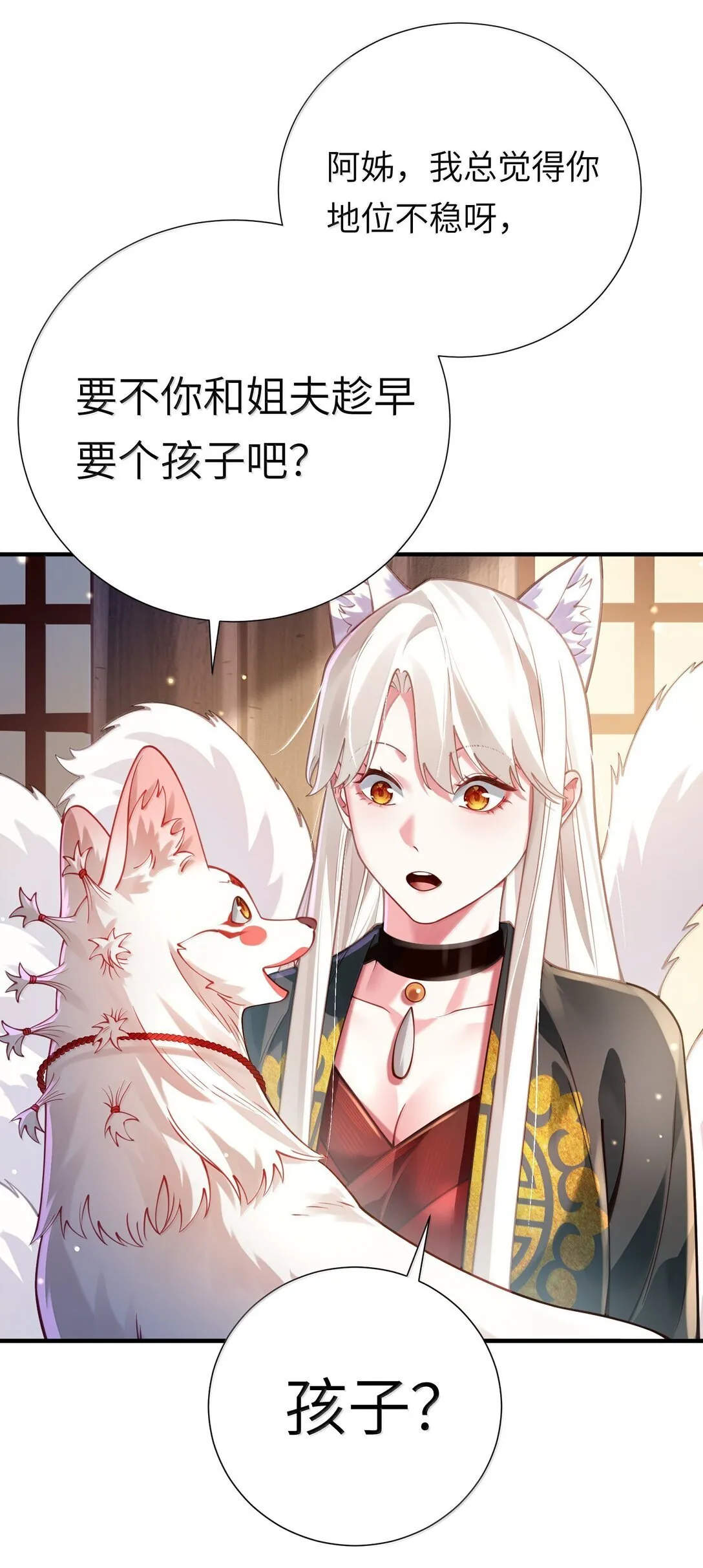061 玉琼仙子35