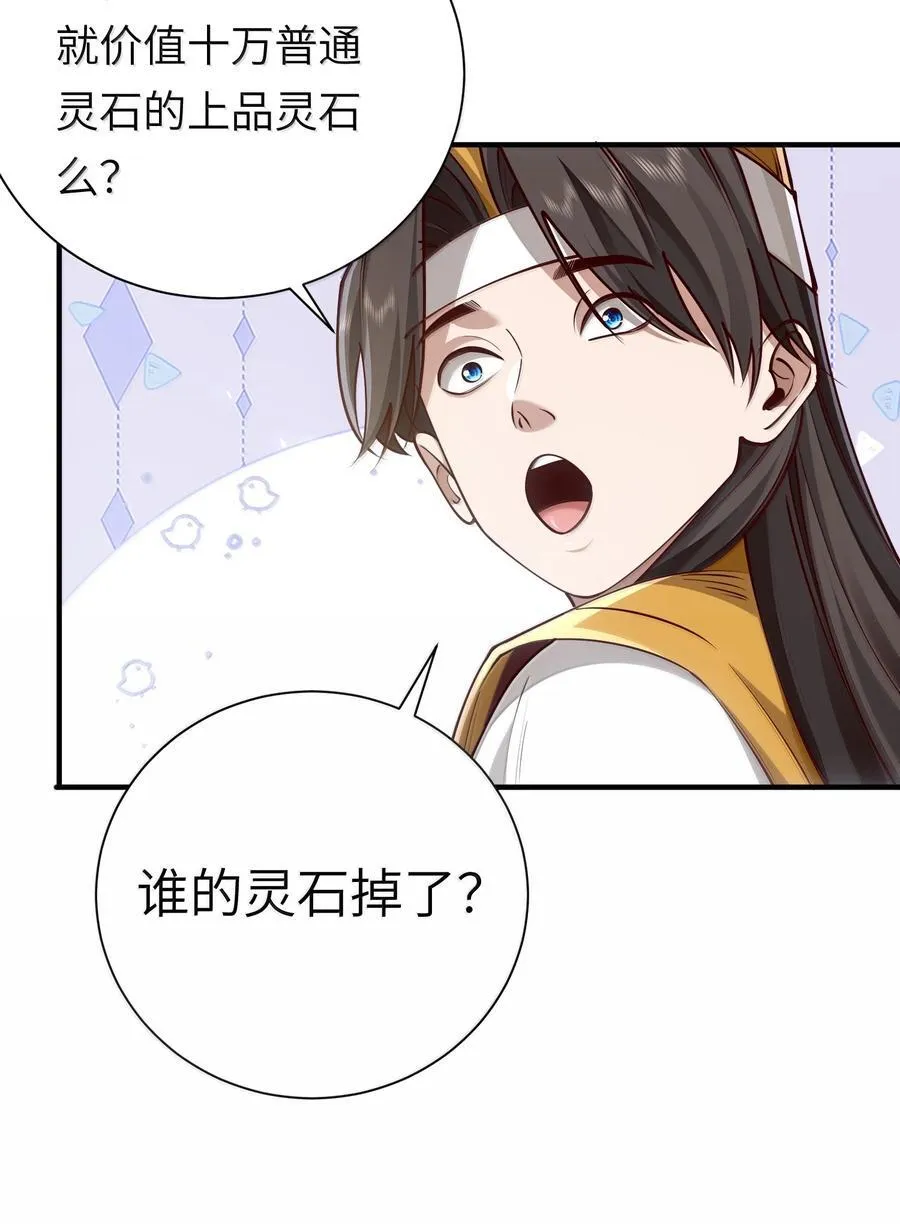 059 天外天？23