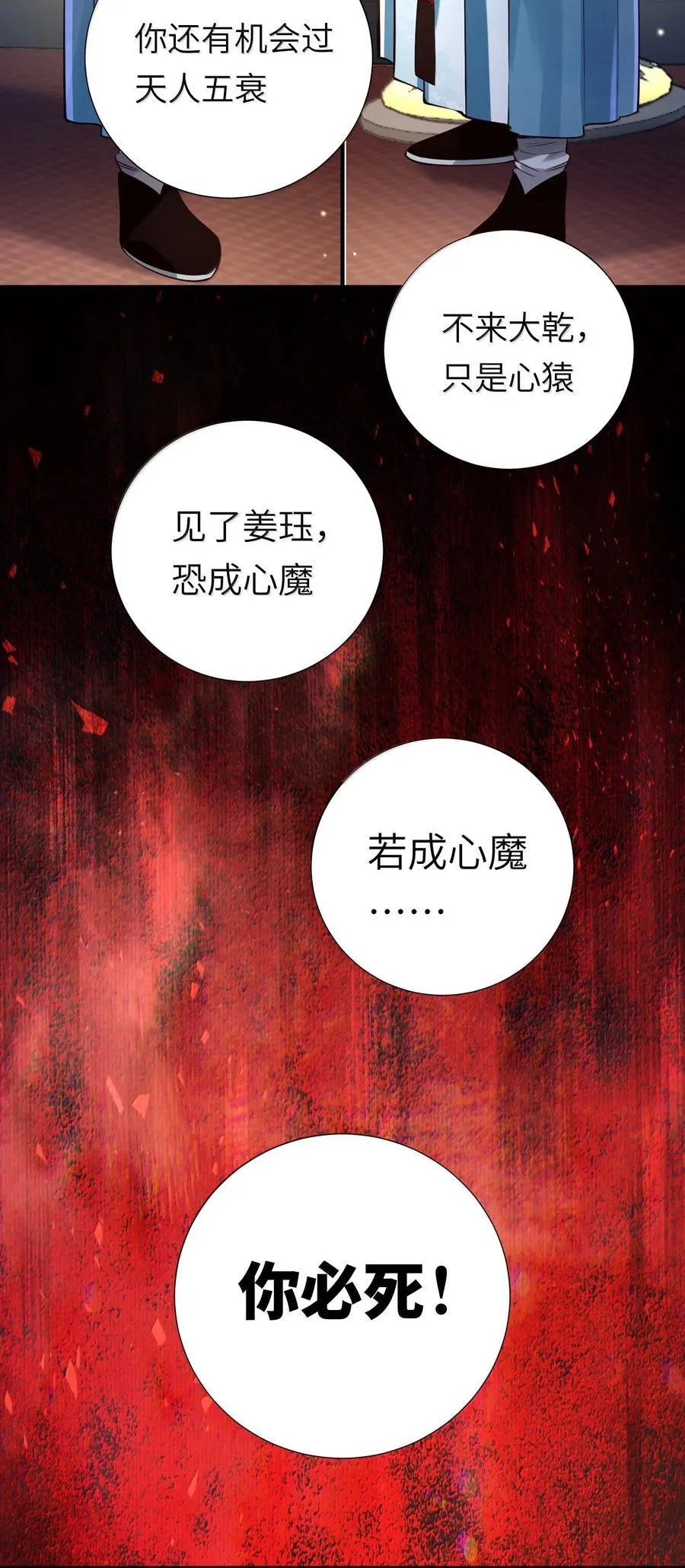 062 玉琼仙子67