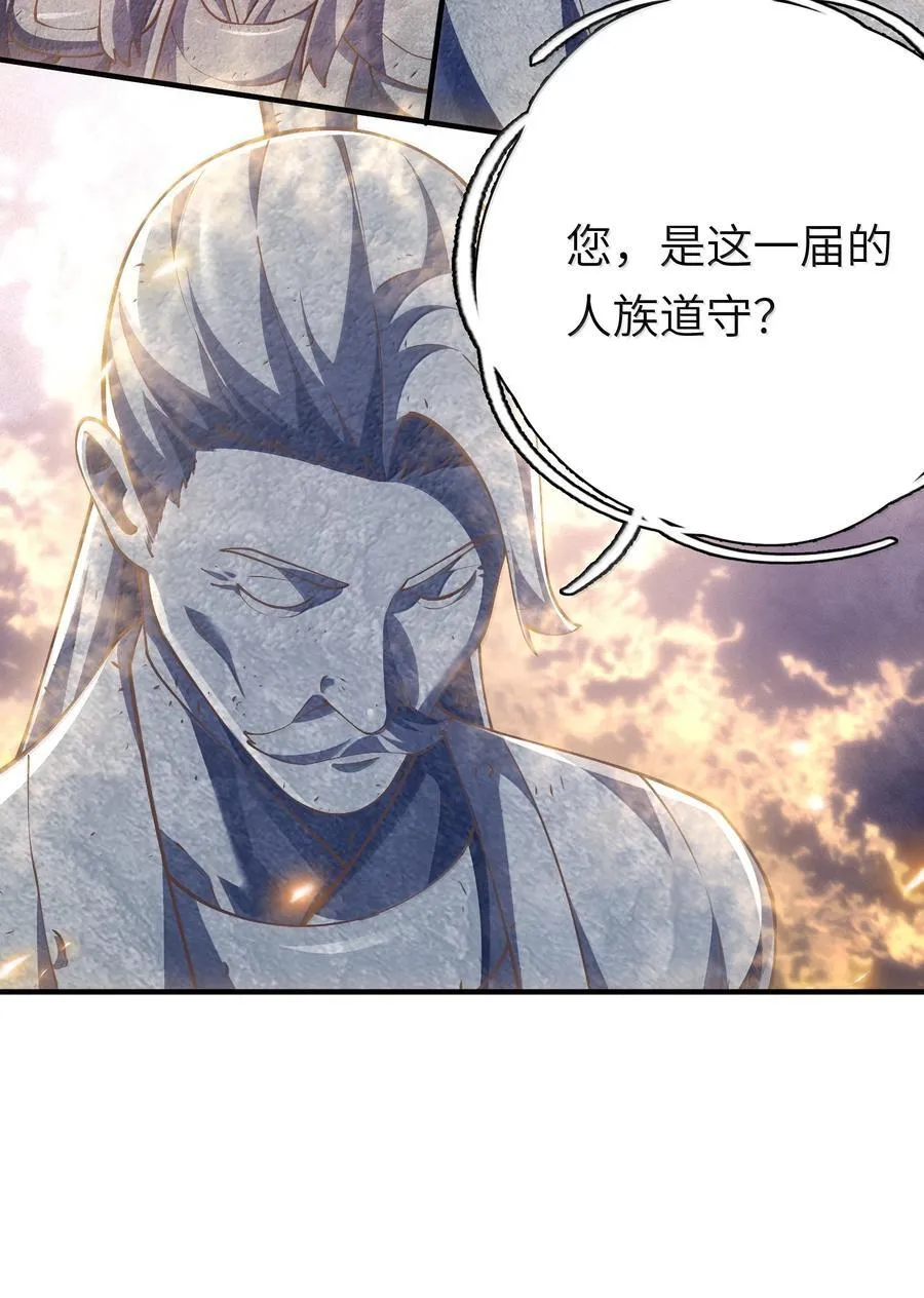 060 人族古圣37