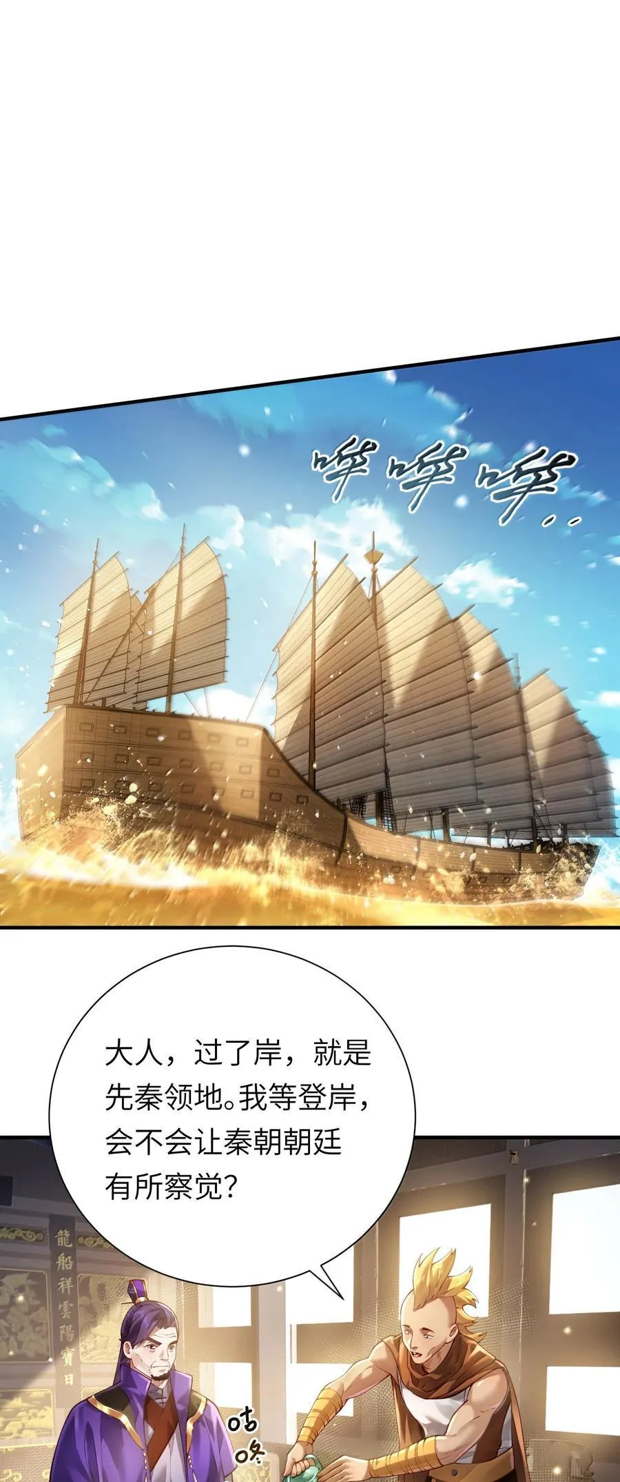 057 两界通道50