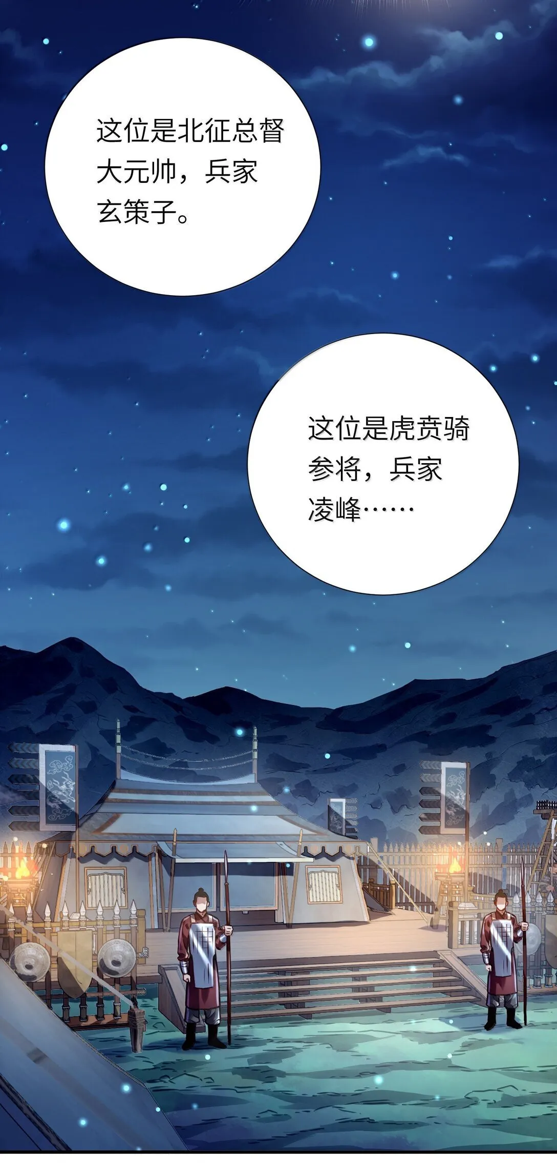 061 玉琼仙子59