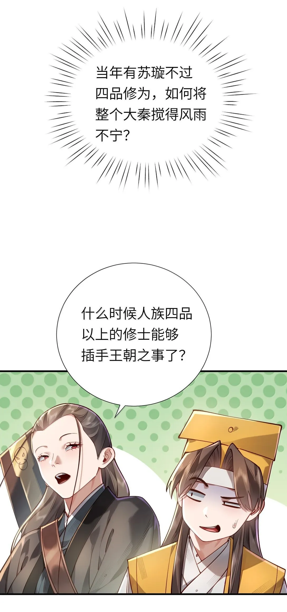 061 玉琼仙子62