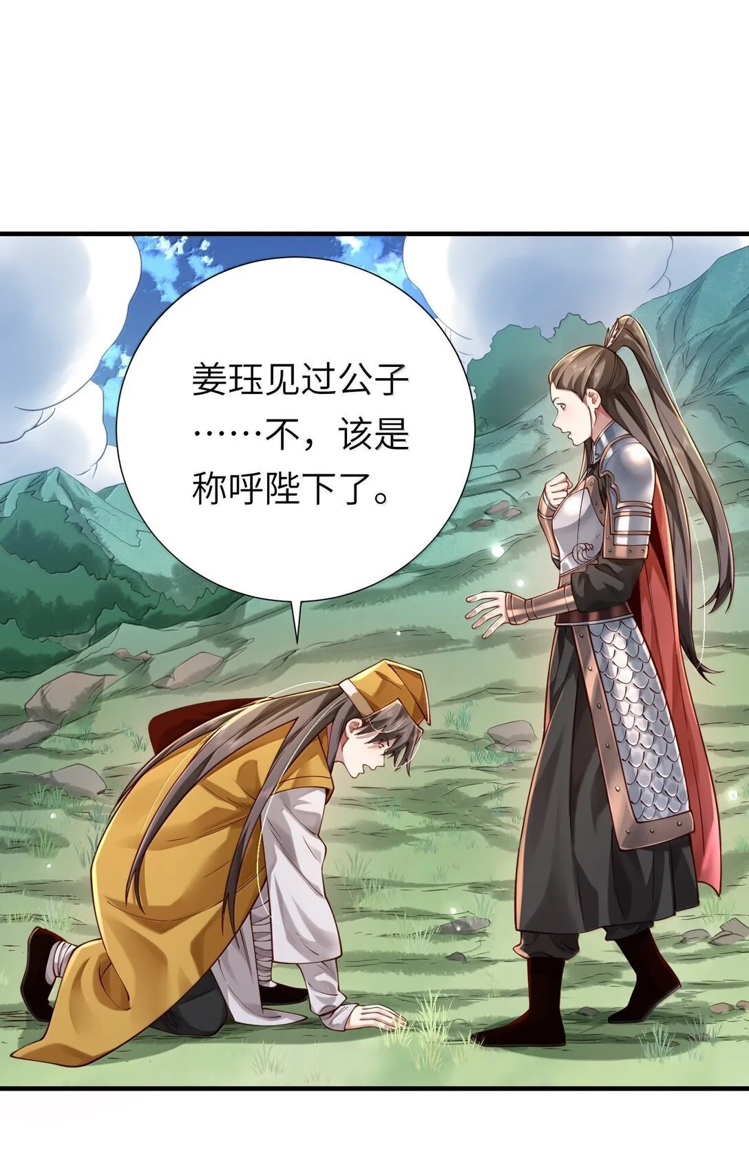 061 玉琼仙子24
