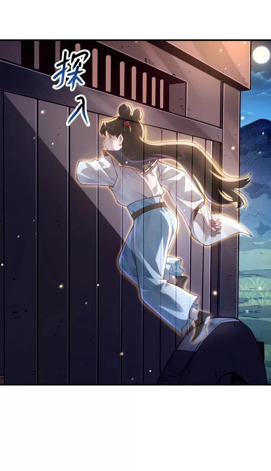 063 夜袭14