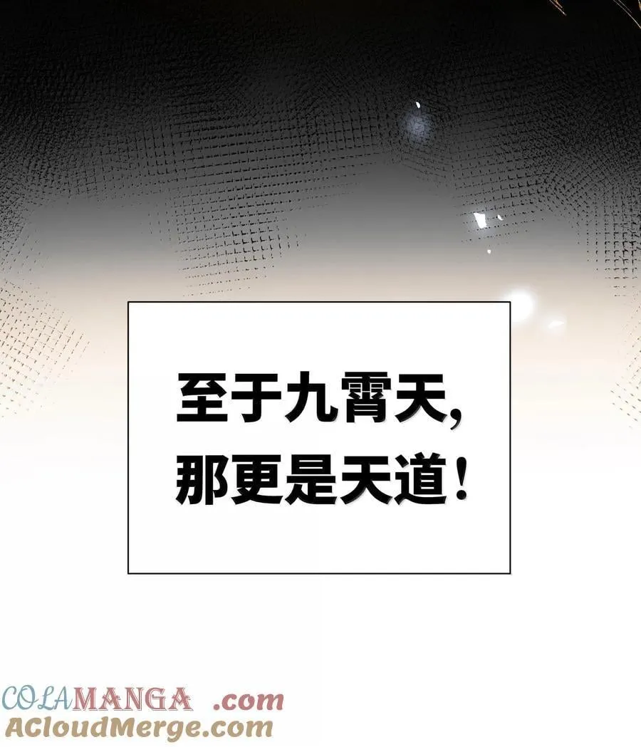 059 天外天？42
