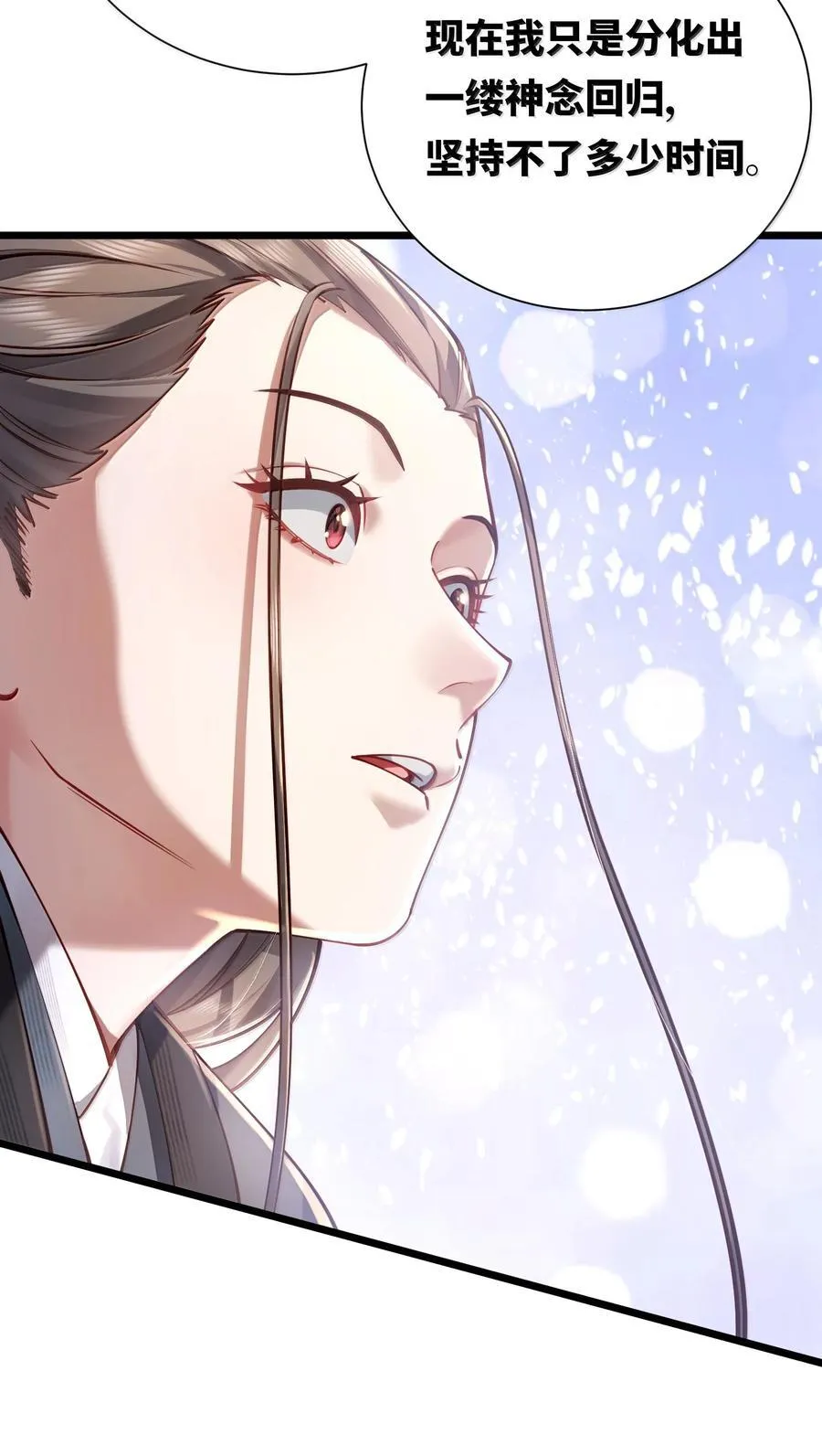 059 天外天？2
