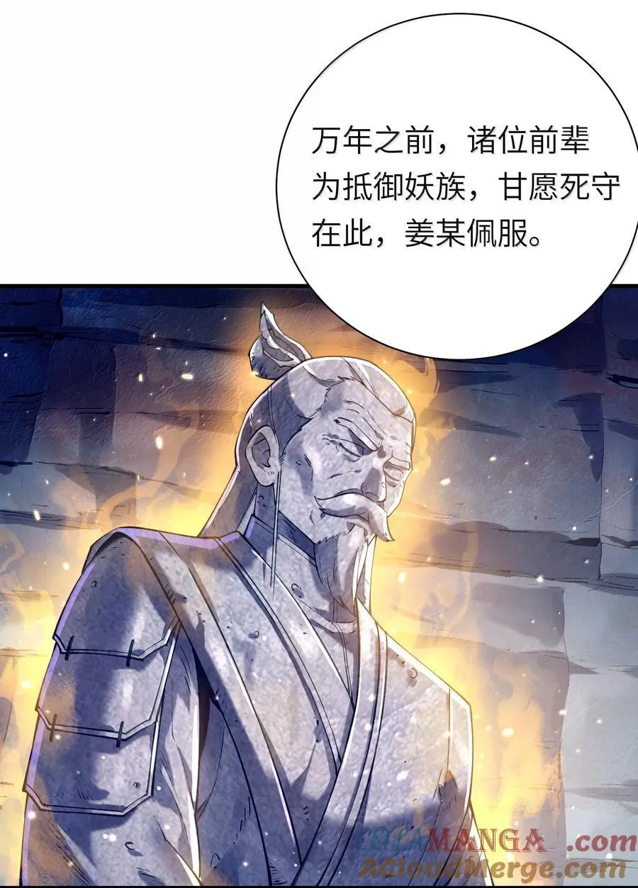 060 人族古圣21