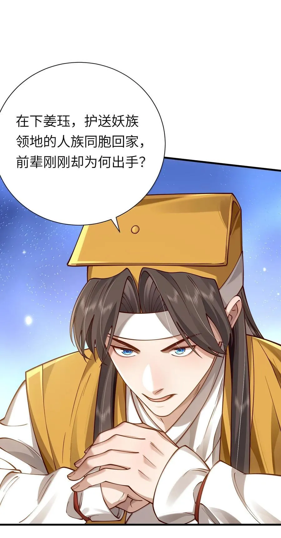 060 人族古圣11