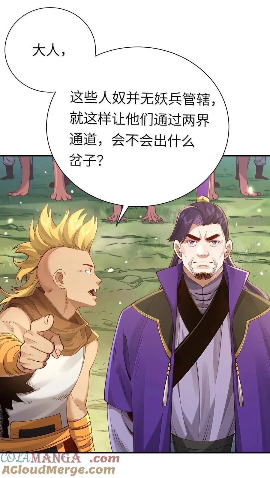 057 两界通道12