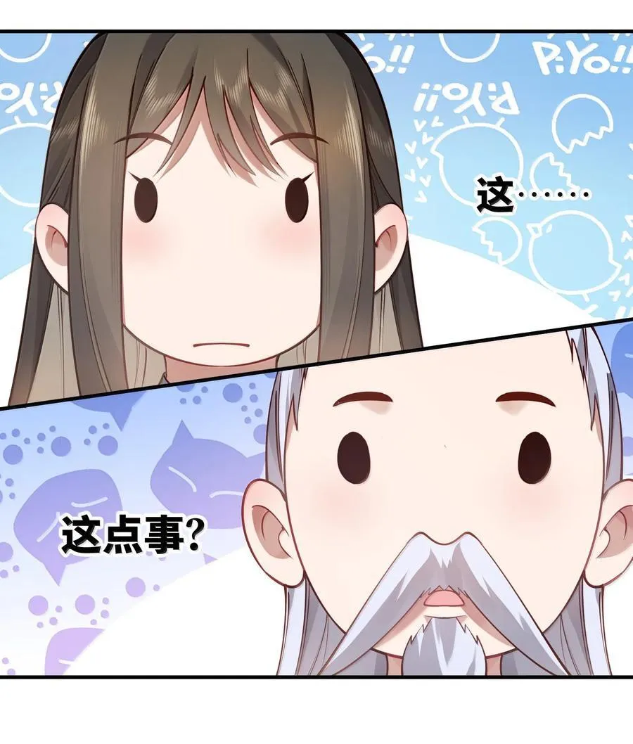 062 玉琼仙子44