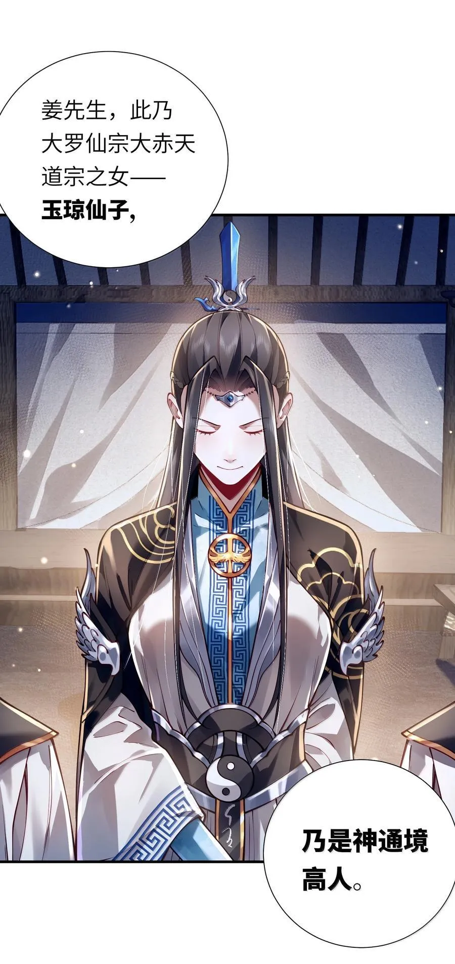 062 玉琼仙子2