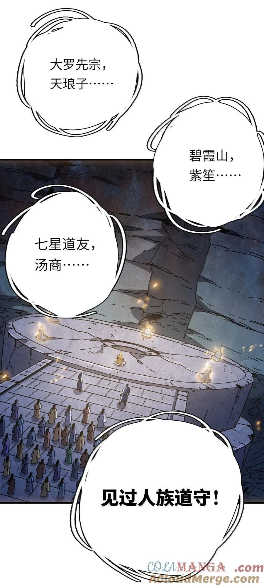 060 人族古圣39