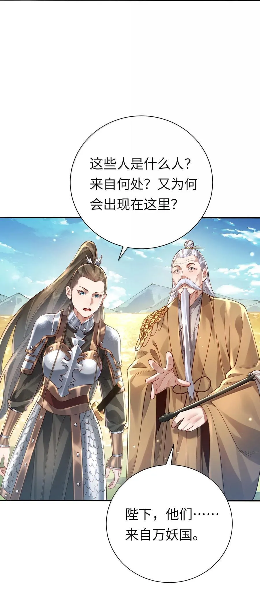 057 两界通道37