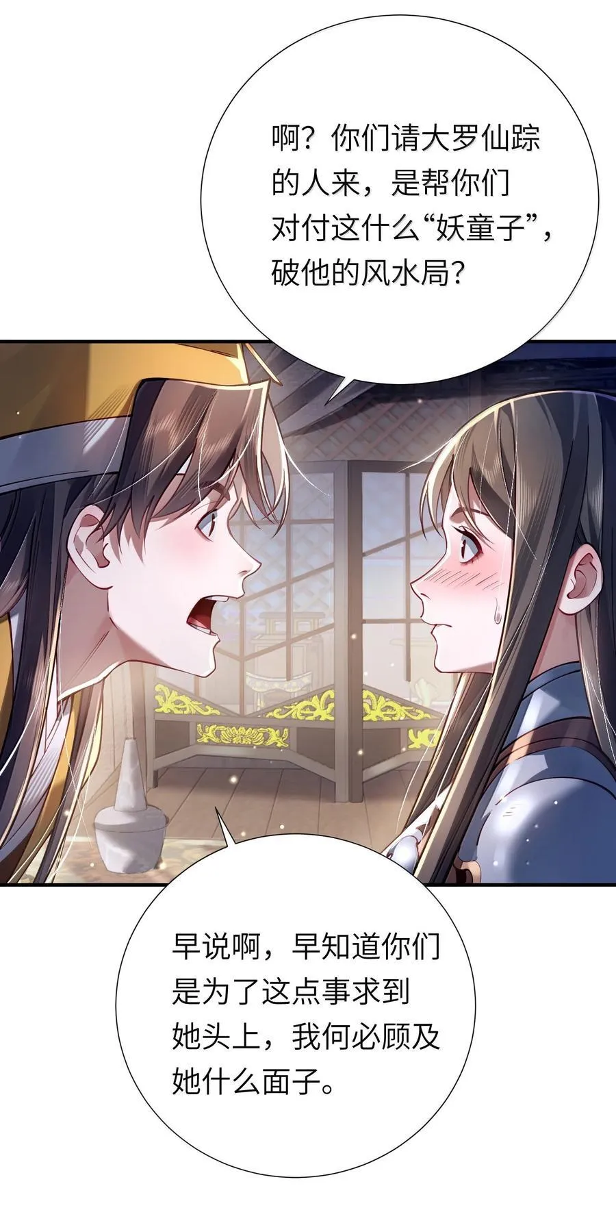 062 玉琼仙子43