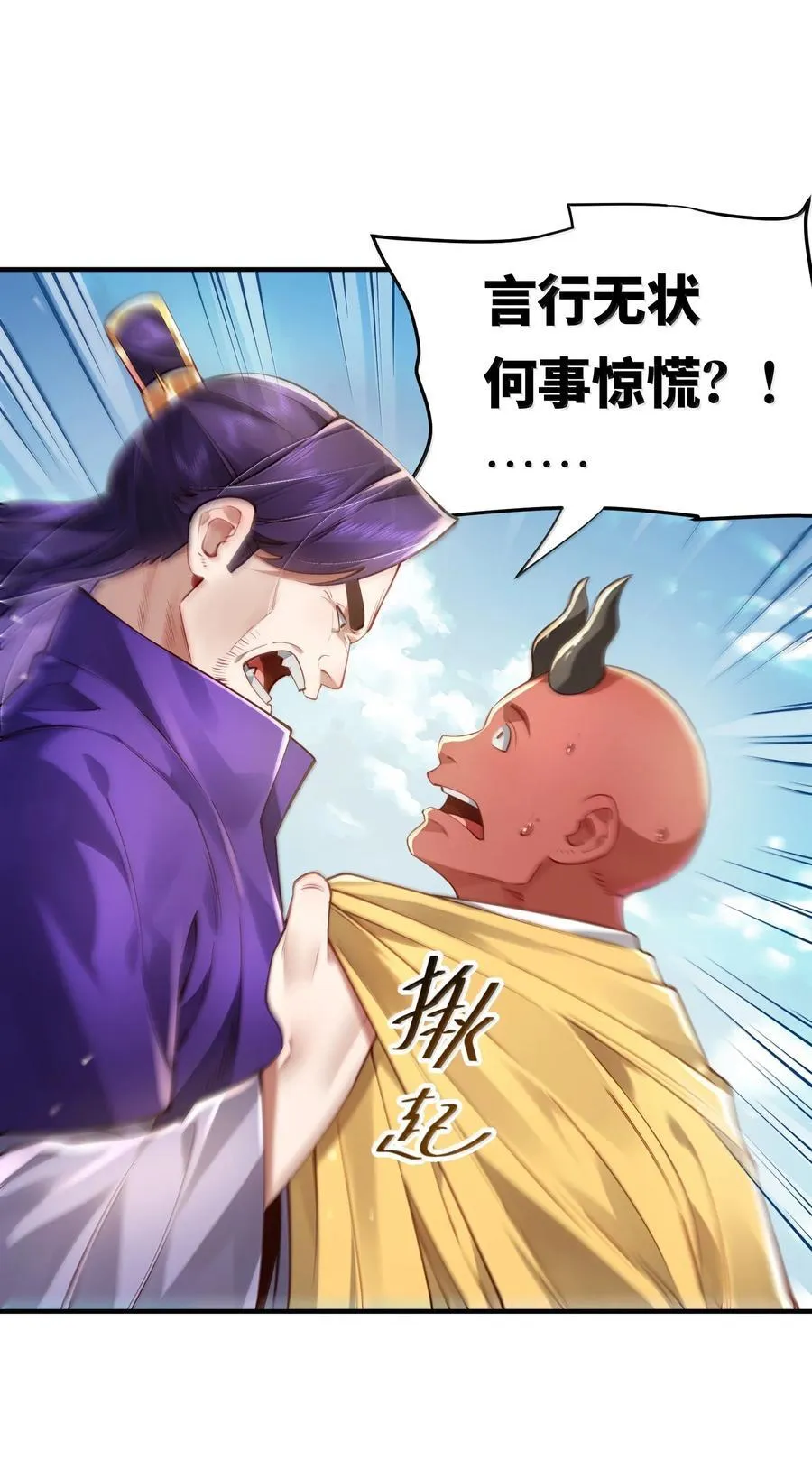 057 两界通道55