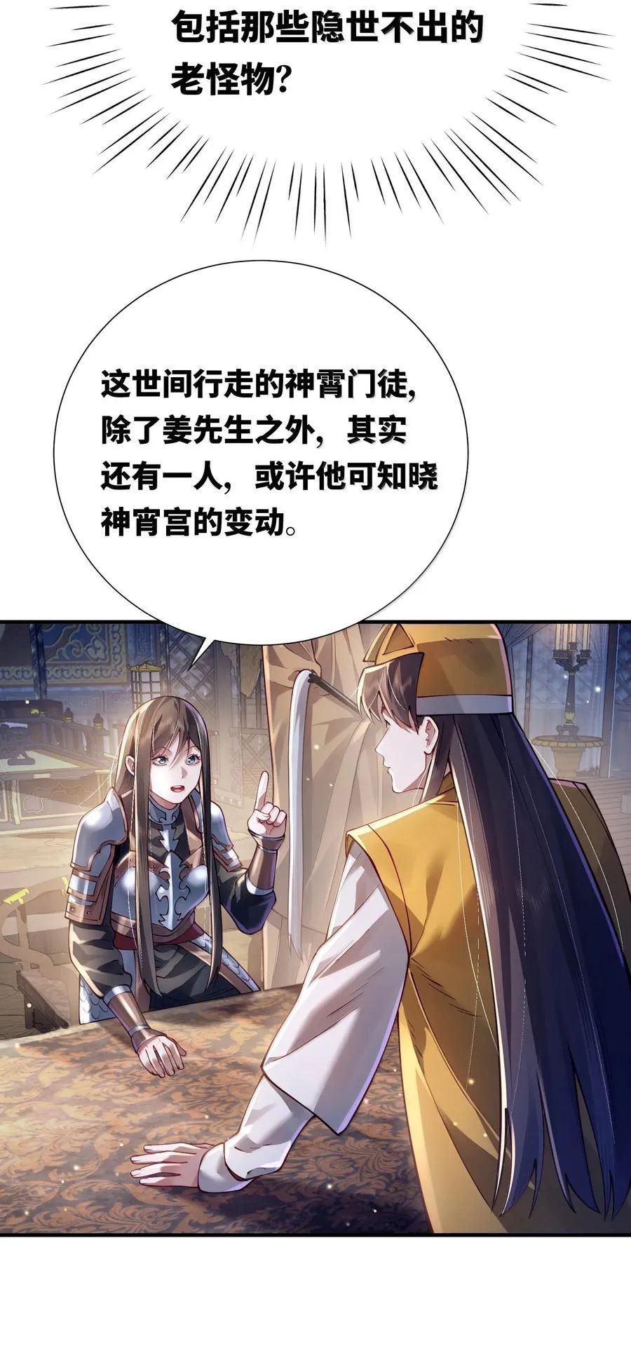 062 玉琼仙子35