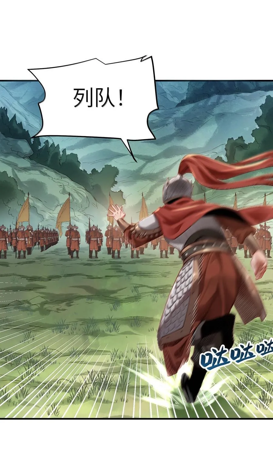 060 人族古圣55
