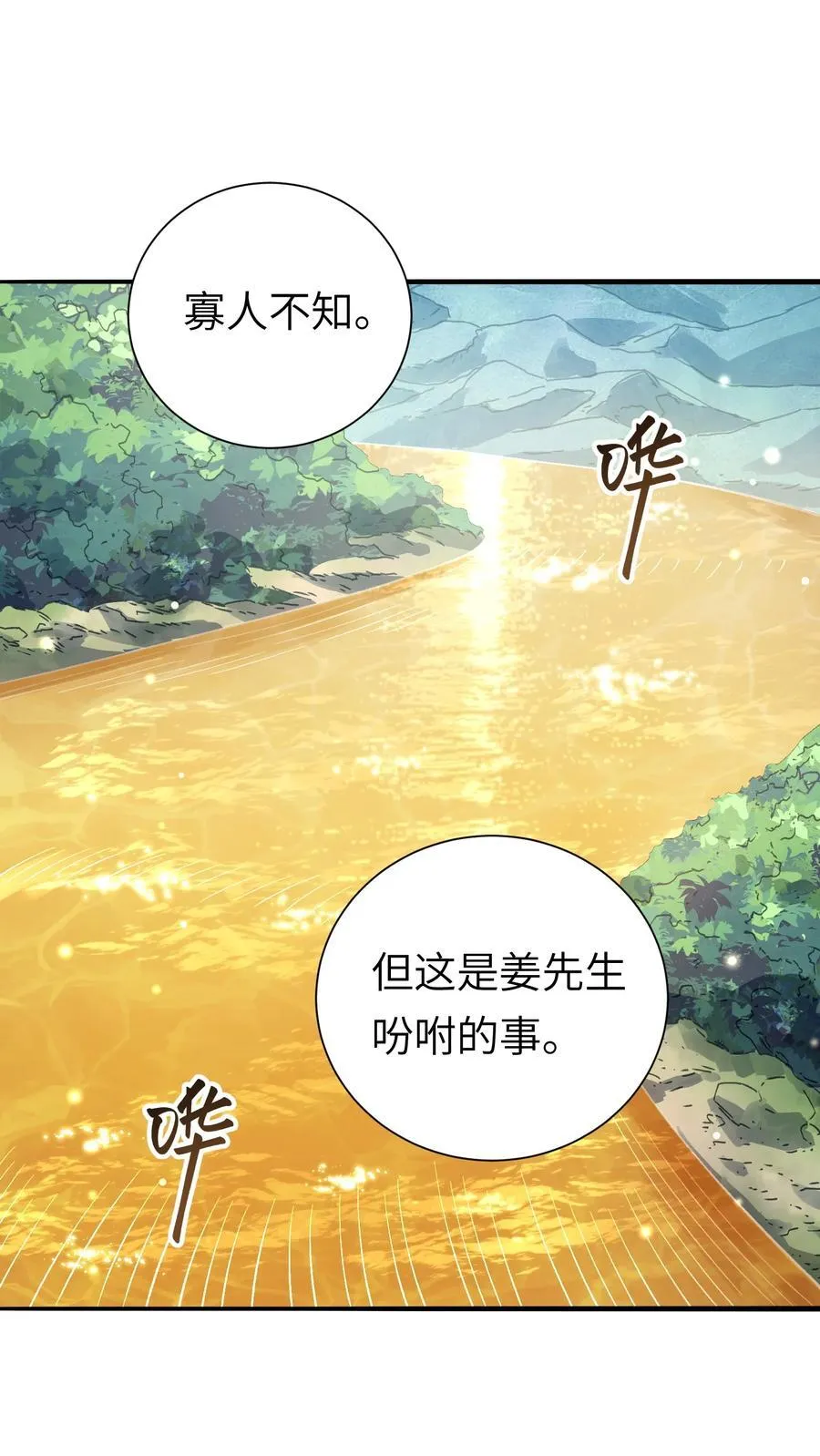 058 算无遗策7