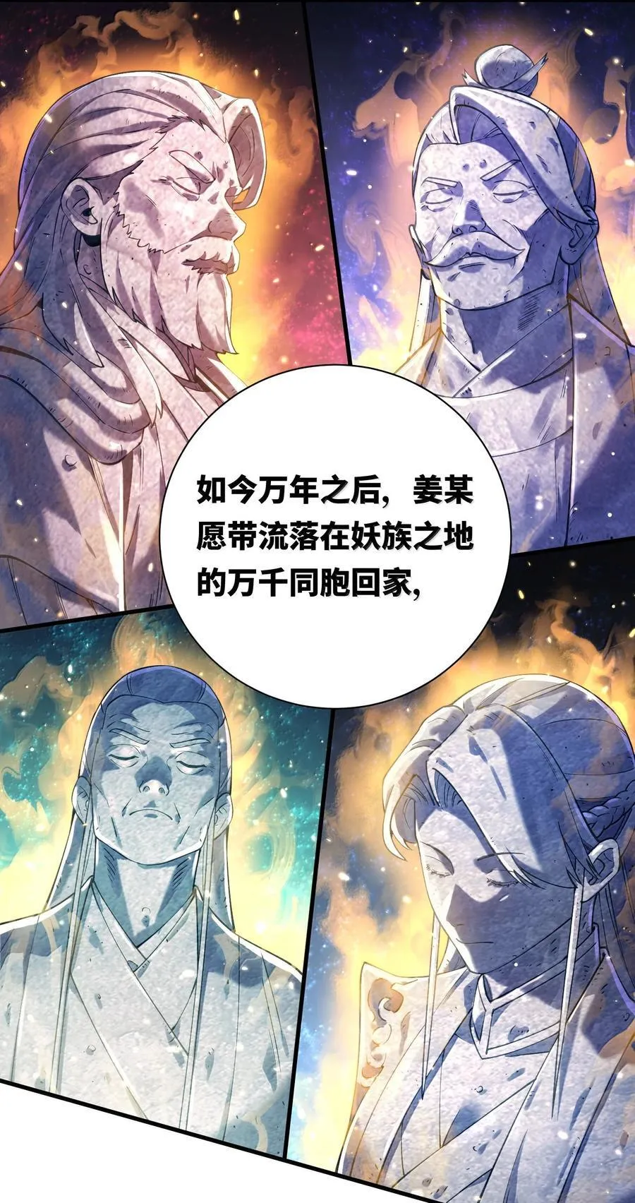 060 人族古圣22