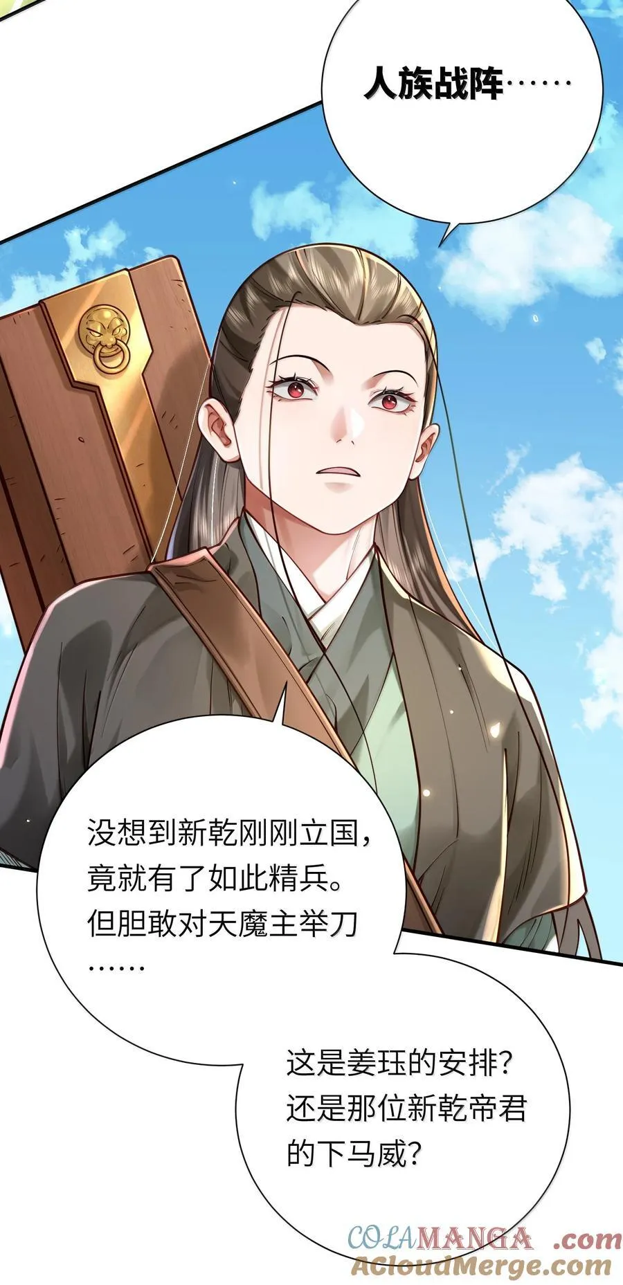 060 人族古圣57