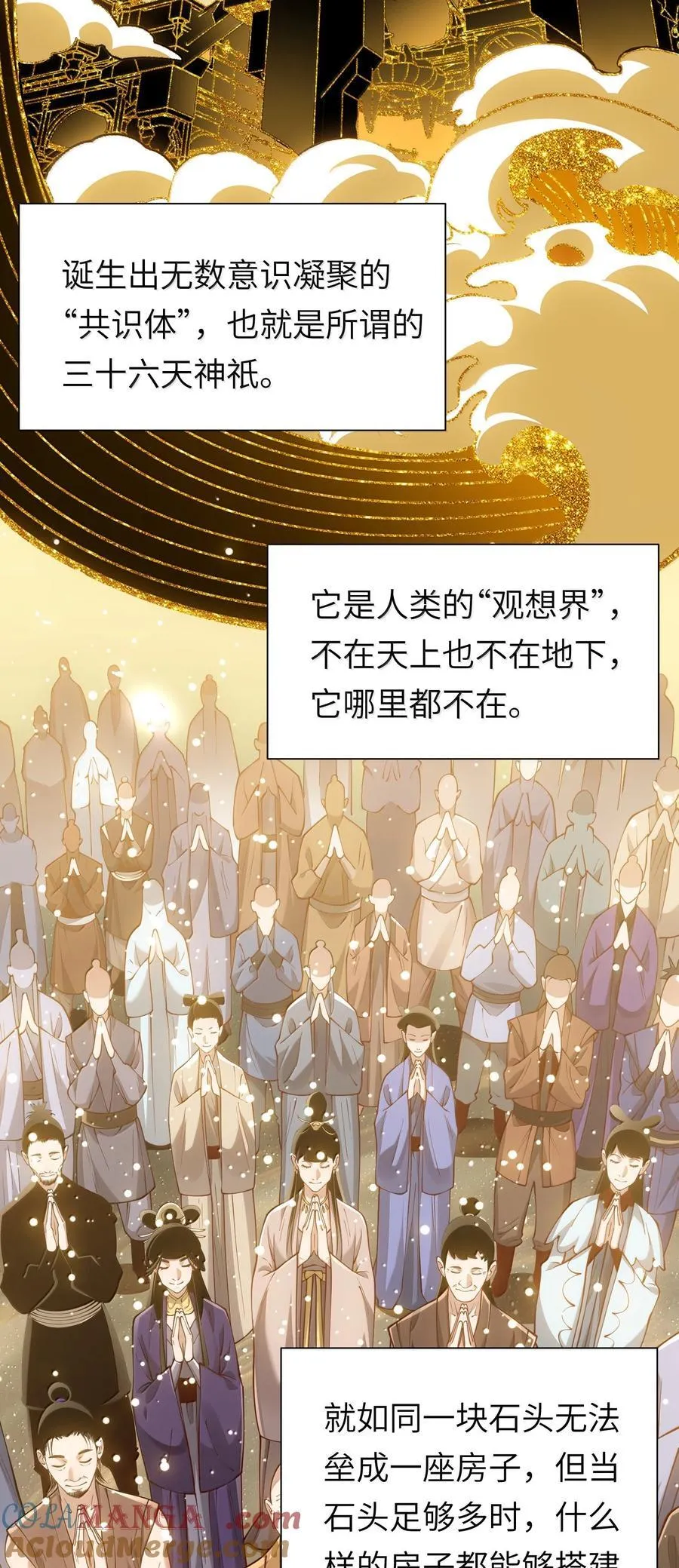 059 天外天？39