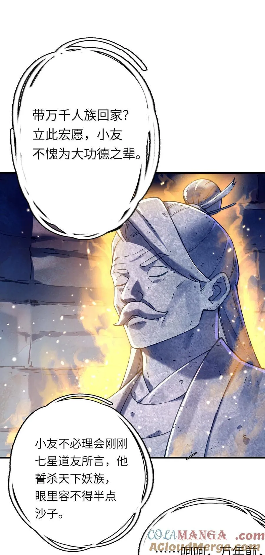060 人族古圣24