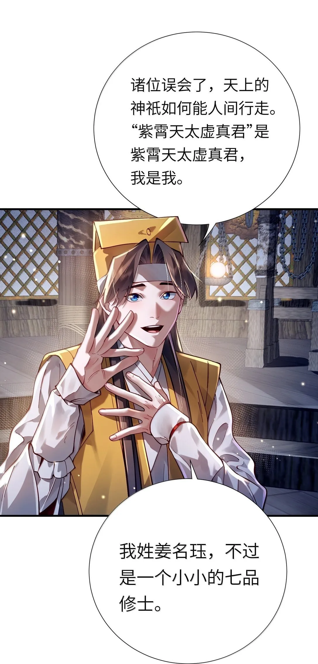061 玉琼仙子49