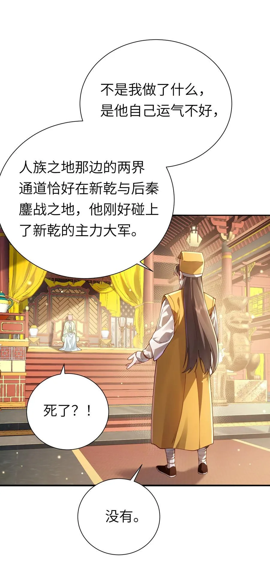 058 算无遗策35