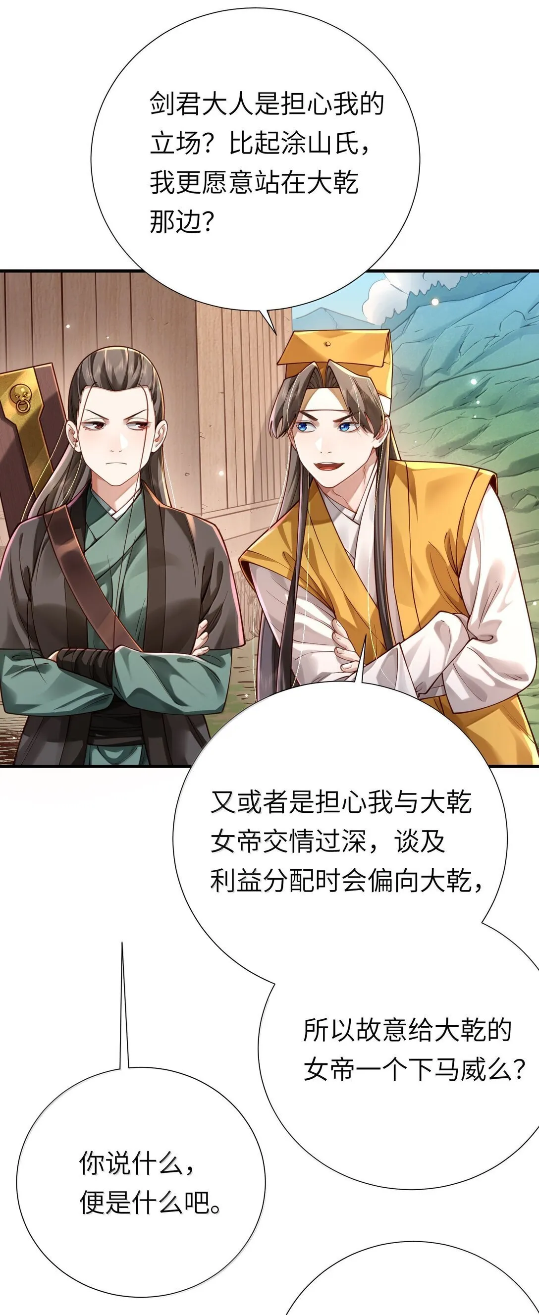 061 玉琼仙子19