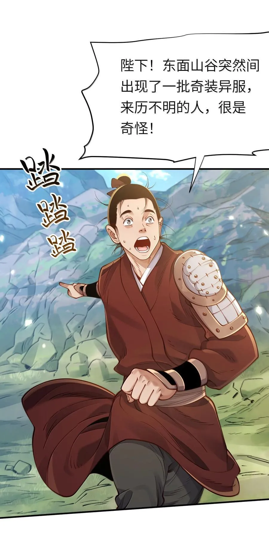 057 两界通道28