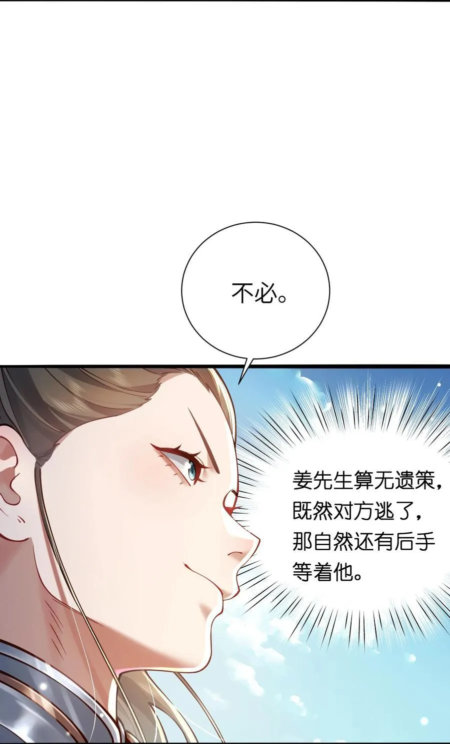 058 算无遗策5