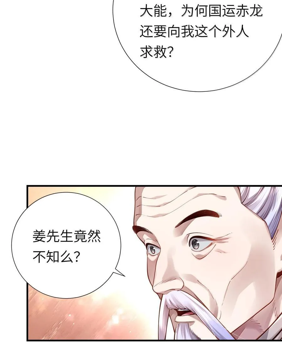 062 玉琼仙子23