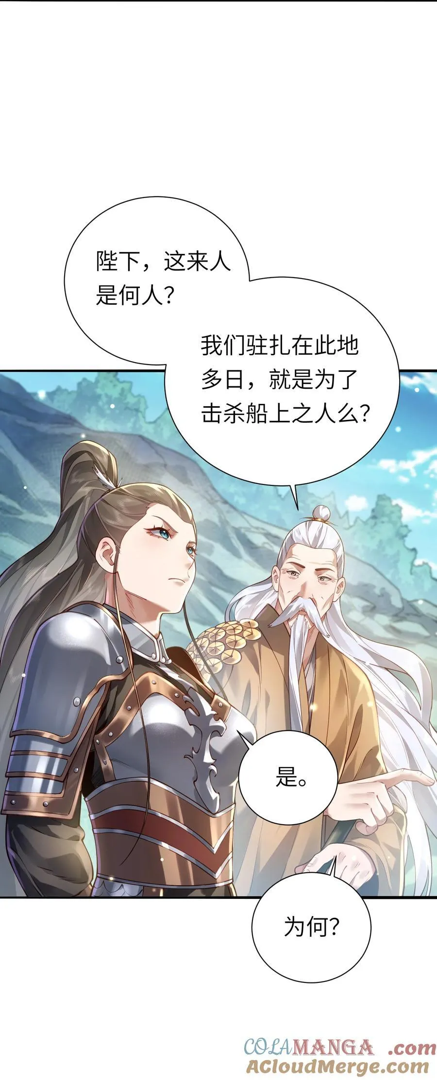 058 算无遗策6