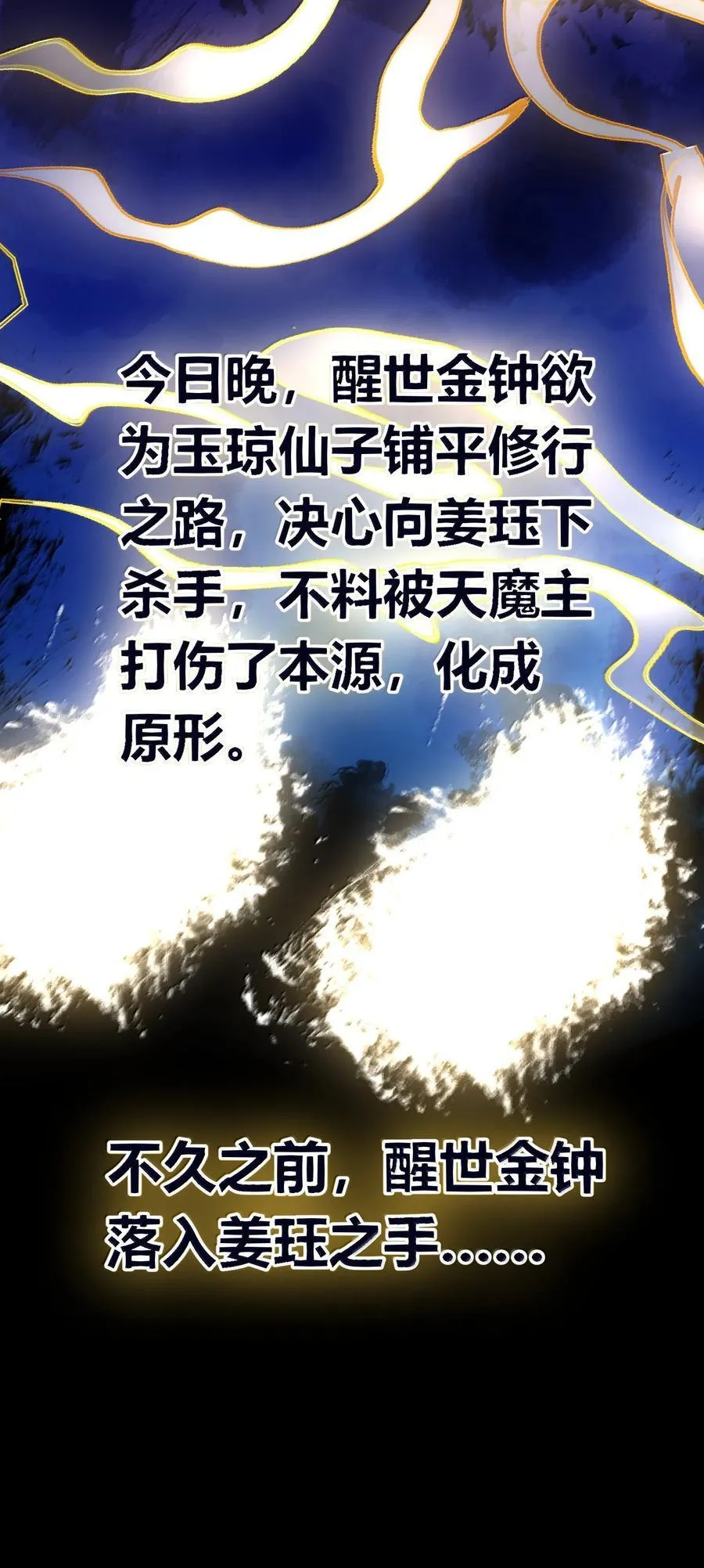 063 夜袭56