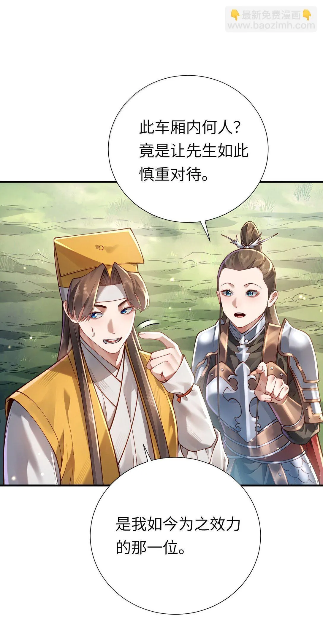 061 玉琼仙子30