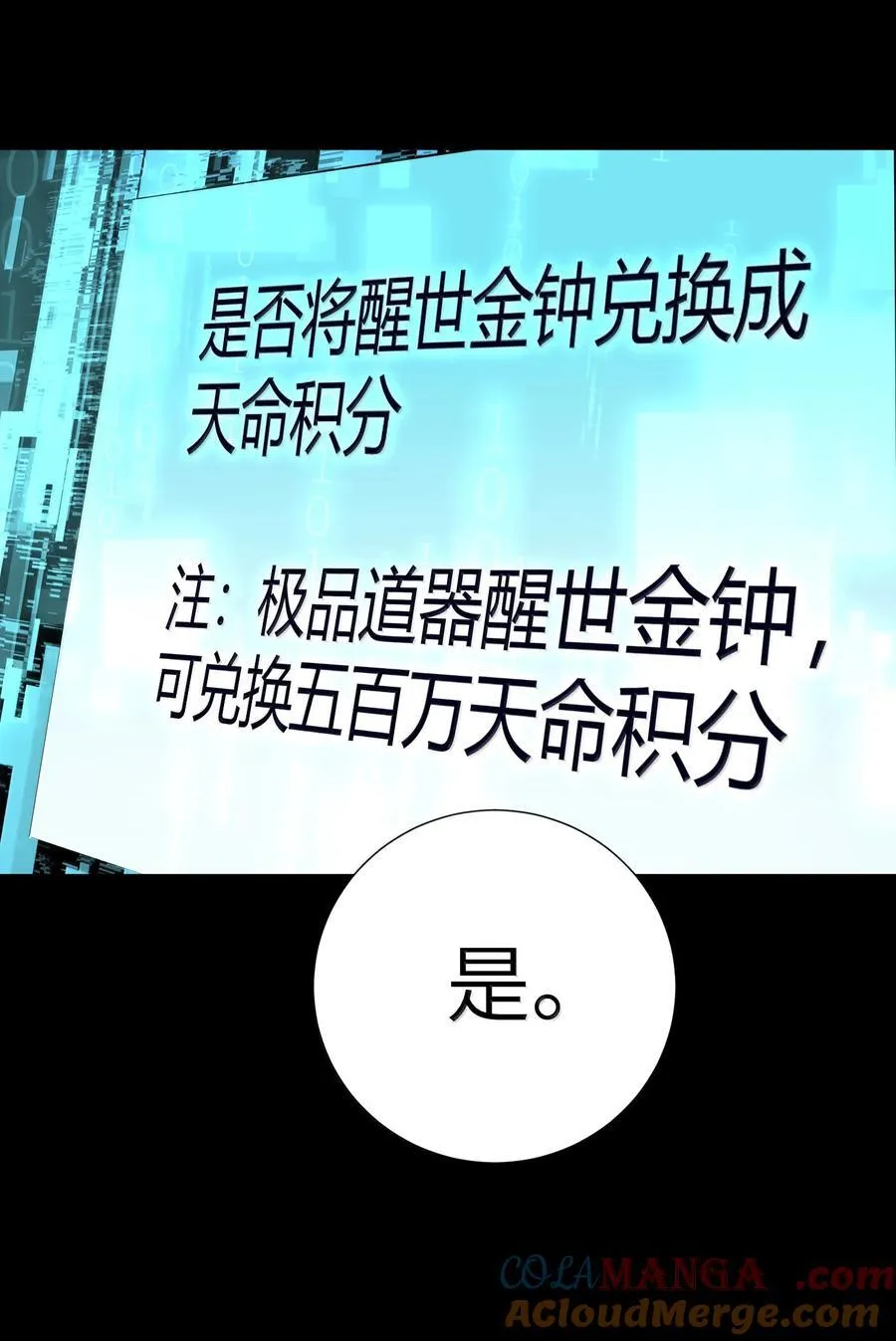 063 夜袭66