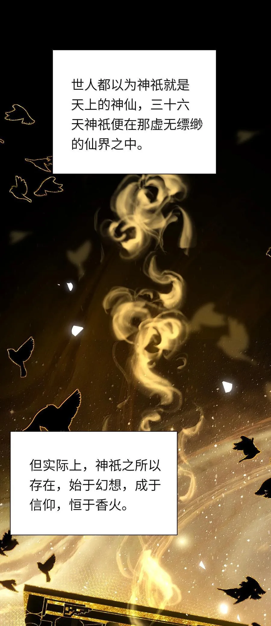 059 天外天？37