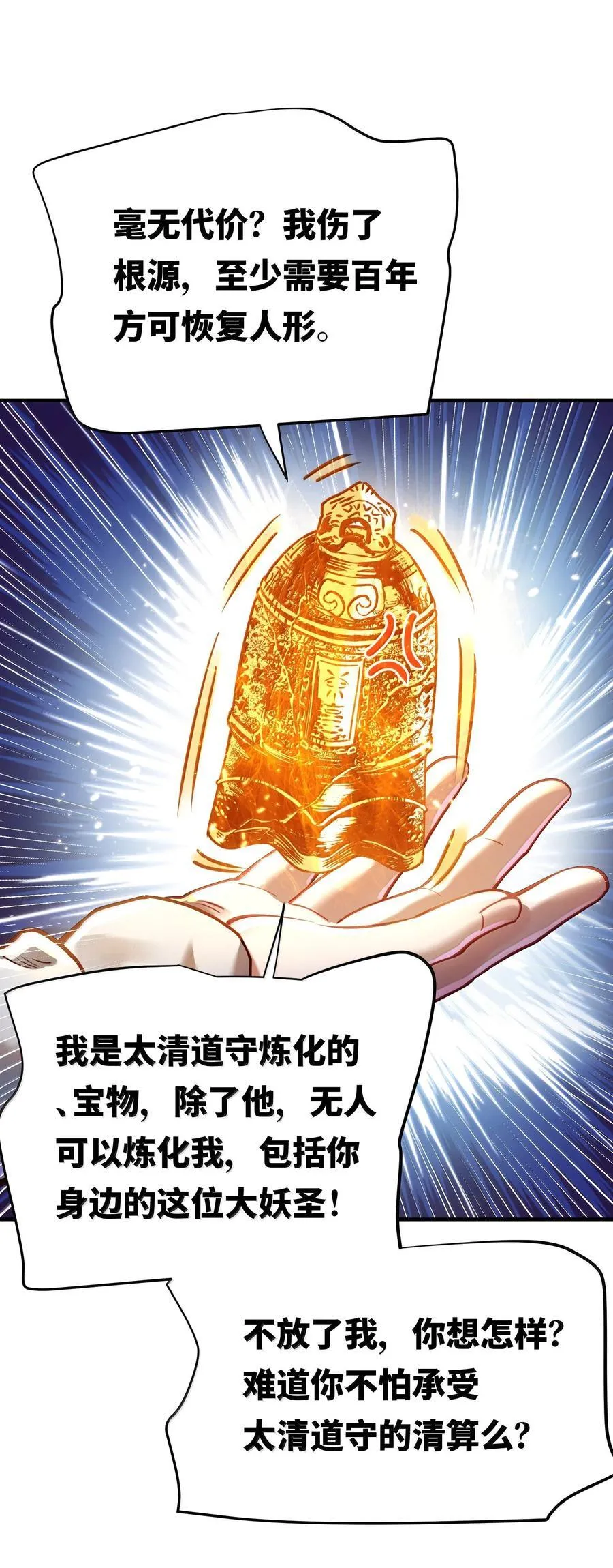 063 夜袭62
