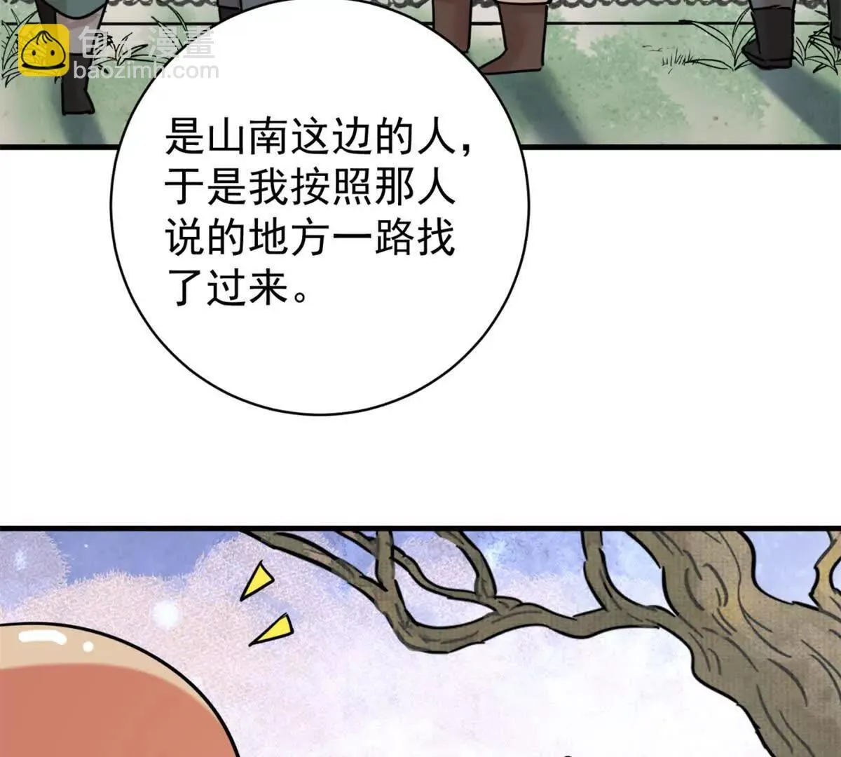 第265话 新的挑战（十三）19