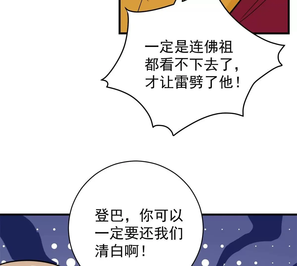 第266话 新的挑战（十四）49