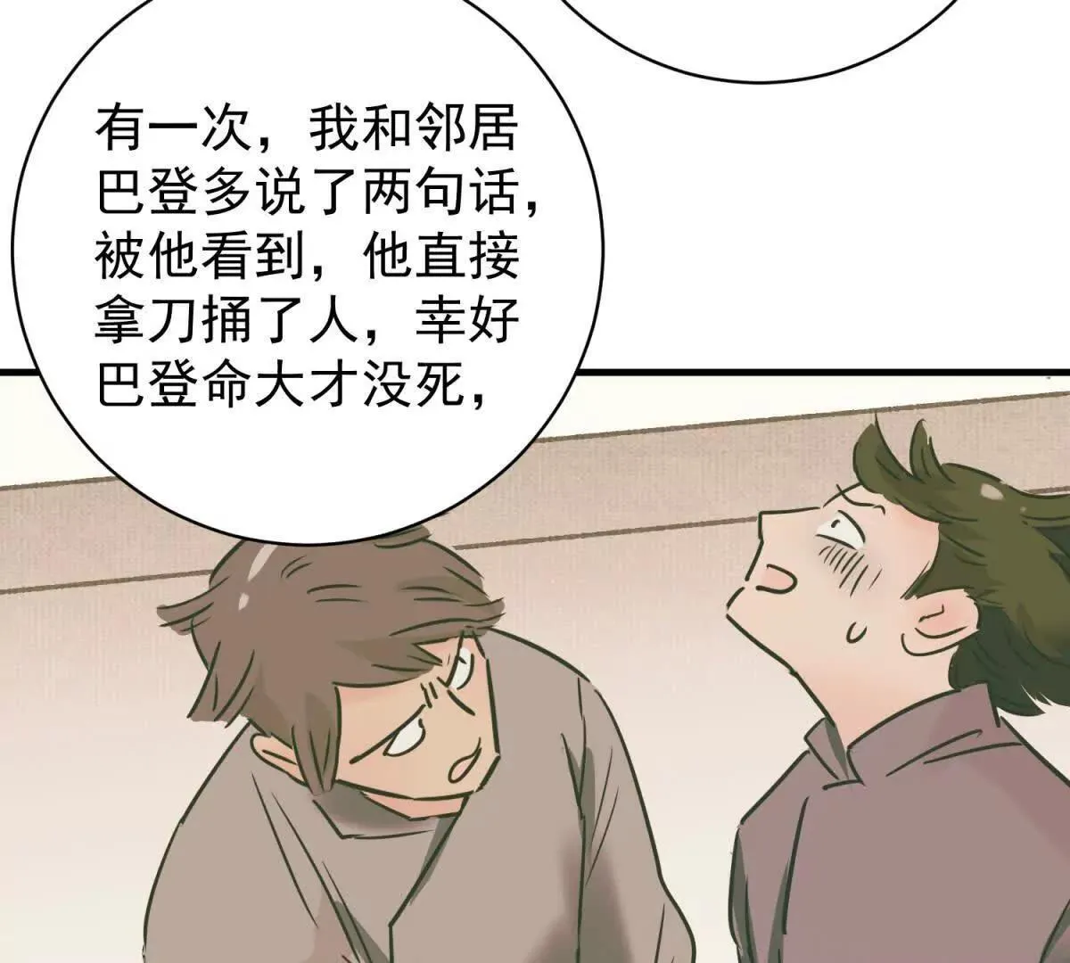第266话 新的挑战（十四）40