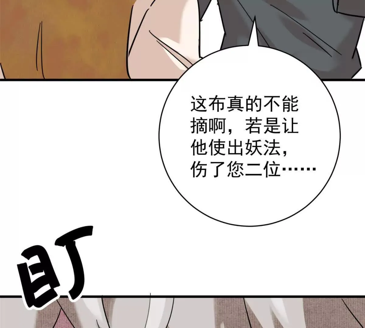 第264话 新的挑战（十二）29