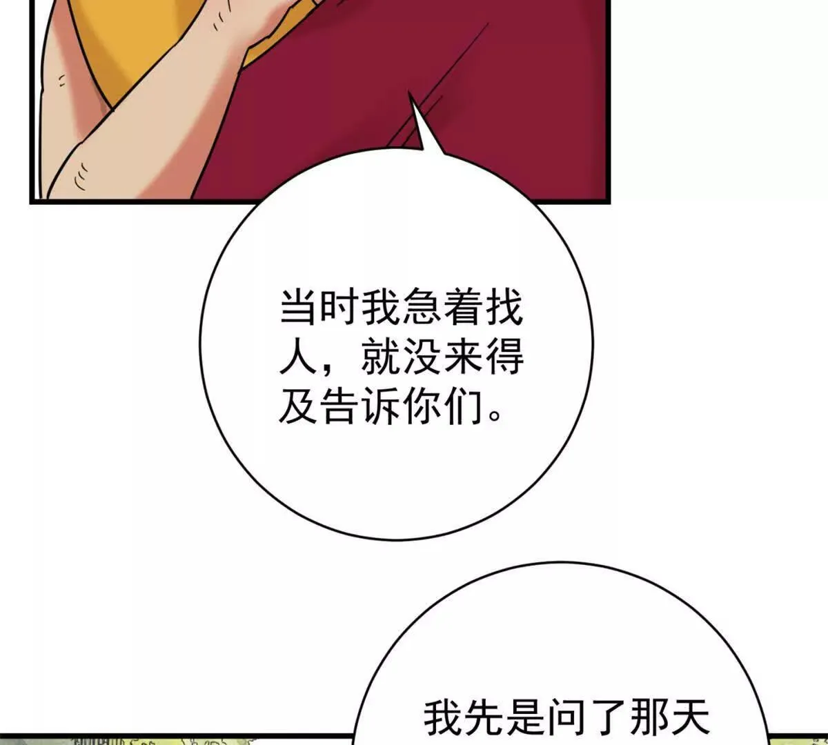 第265话 新的挑战（十三）17