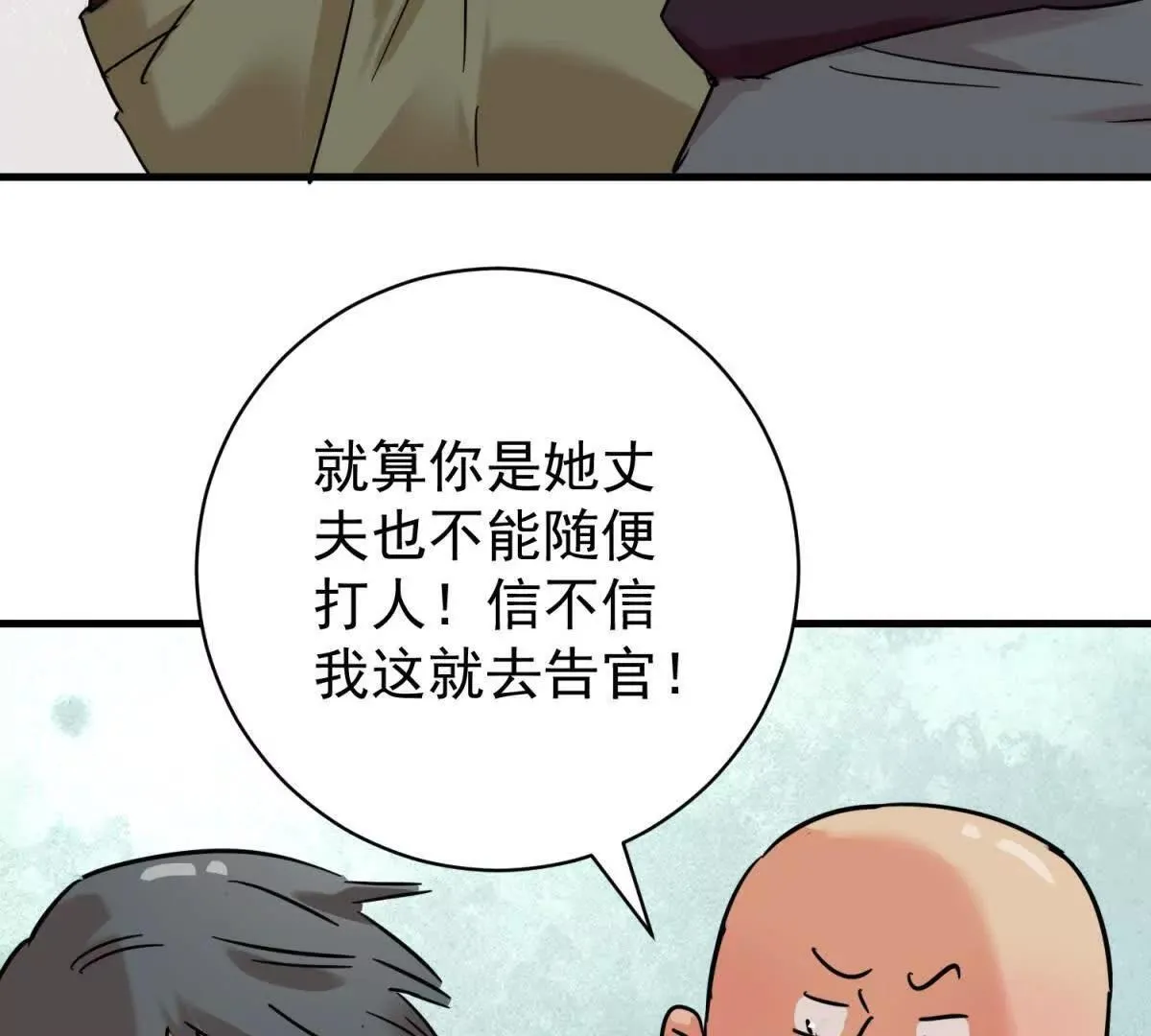 第266话 新的挑战（十四）8