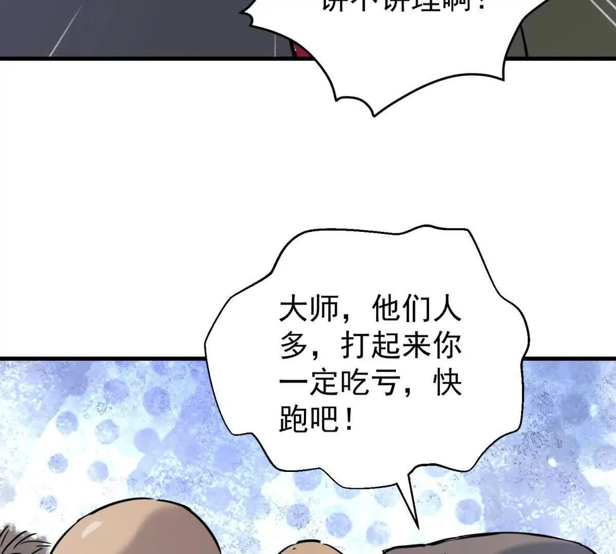 第266话 新的挑战（十四）22