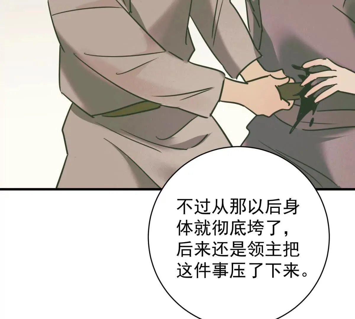 第266话 新的挑战（十四）41