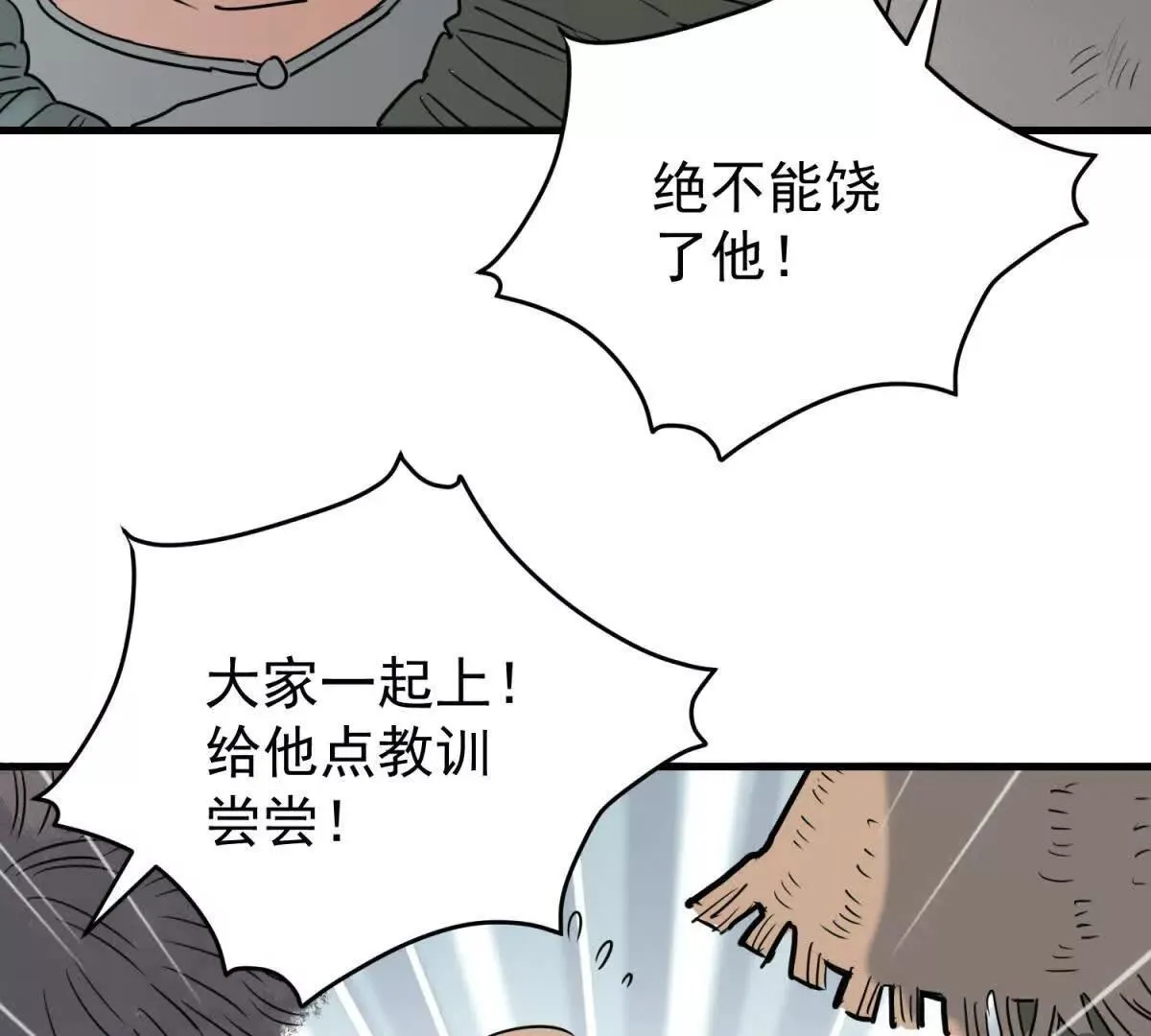 第266话 新的挑战（十四）20
